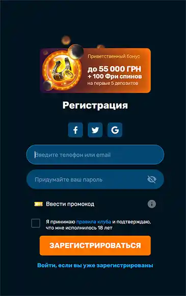 Форма Реєстрації Золото Лото Форма реєстрації на сайті Золото Лото з полями для введення імені, електронної пошти та пароля